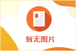 北海市銀海區(qū)平陽(yáng)鎮(zhèn)衛(wèi)生院招聘信息