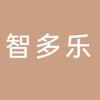 北海市海城區(qū)智多樂食品店
