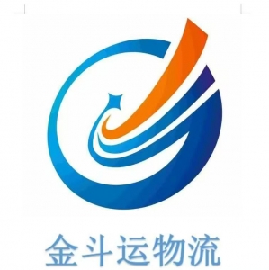 廣西金斗運(yùn)國際物流有限公司