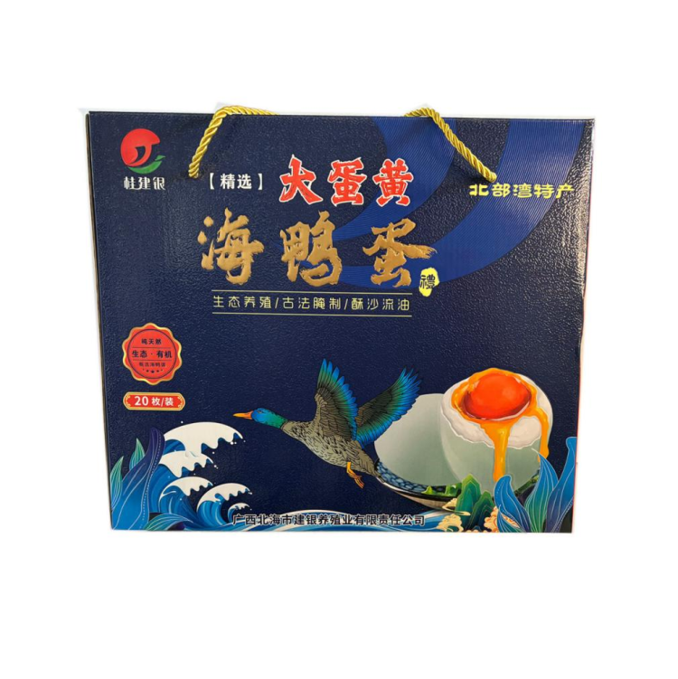 烤海鴨蛋禮盒（20枚裝）