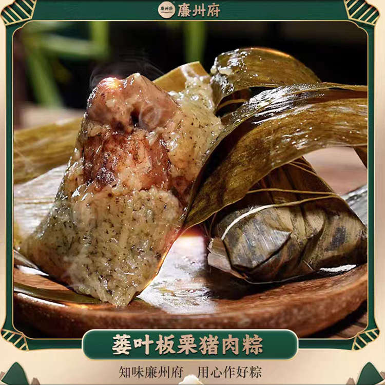 合浦廉州府 廣西特色手工香粽禮袋（1200克/袋）